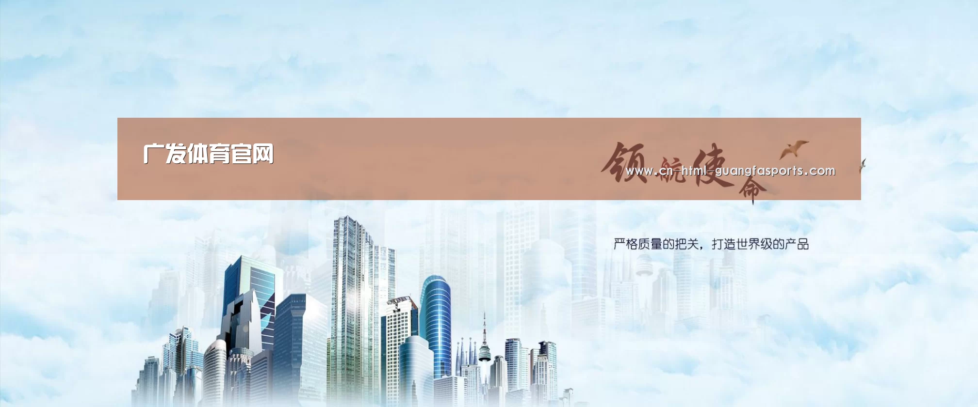 广发体育公司