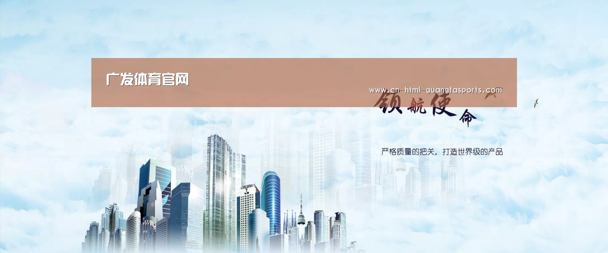 广发体育公司