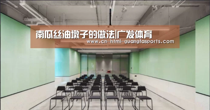 广发体育官网