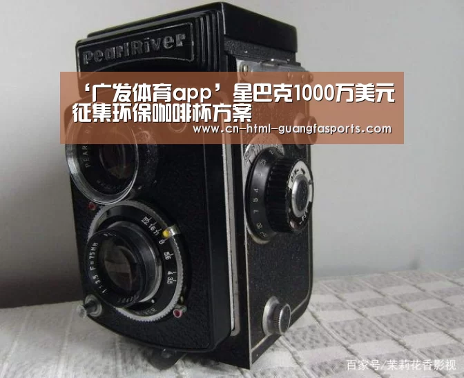 广发体育