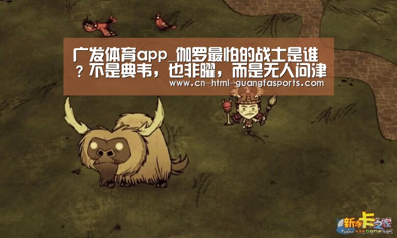 广发体育