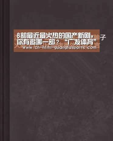 广发体育app
