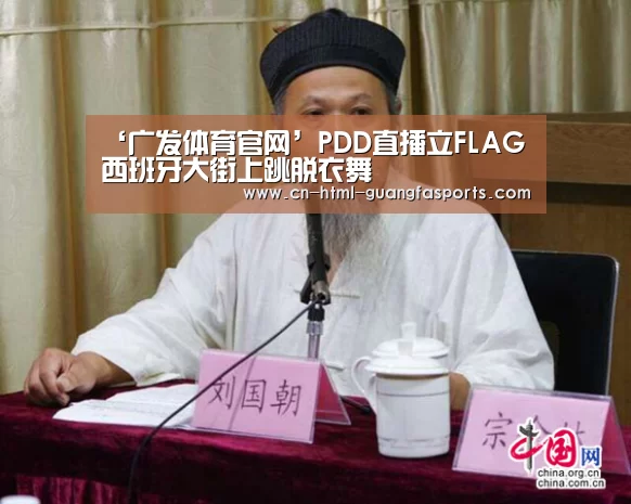 广发体育