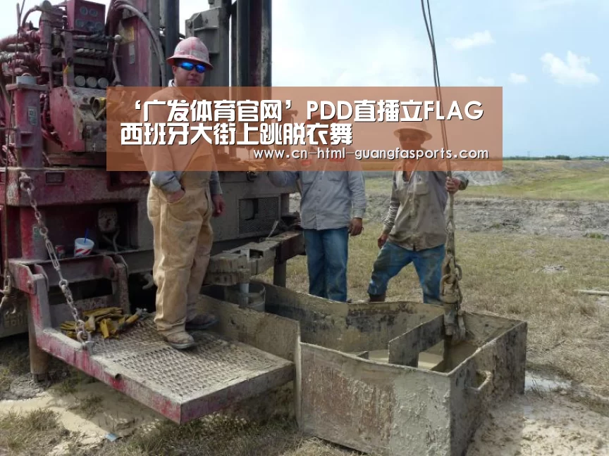 广发体育