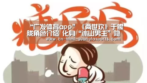 广发体育