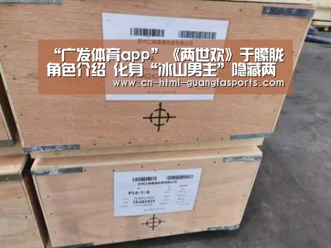 广发体育app