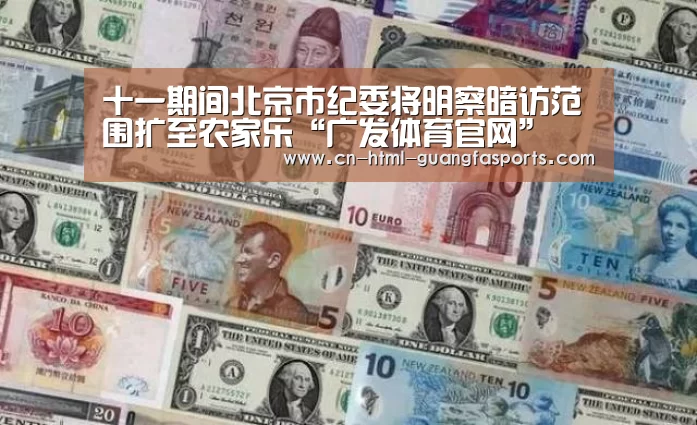 广发体育