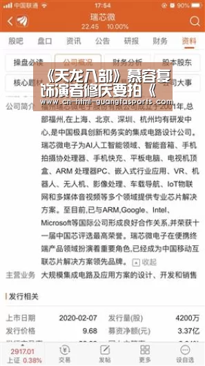 《天龙八部》慕容复饰演者修庆要拍《荀灌娘》:广发体育(图1) 广发体育app