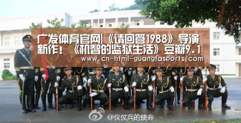 广发体育