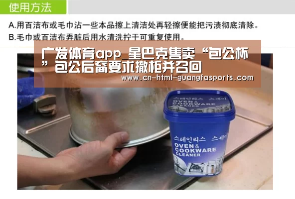 广发体育app