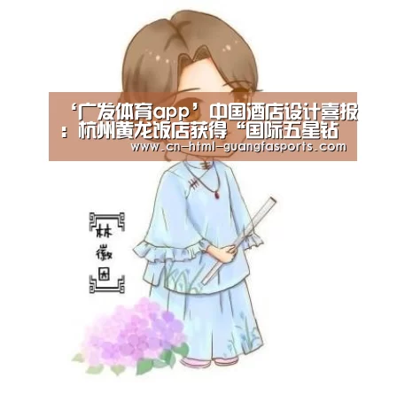 广发体育官网