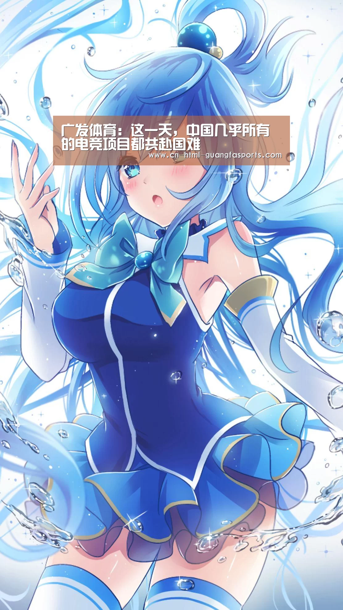 广发体育