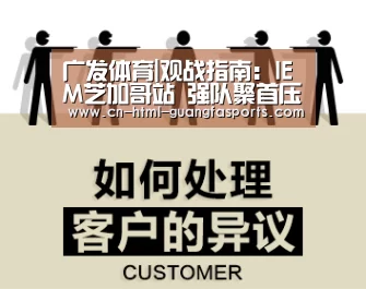 广发体育app