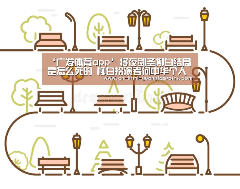 广发体育app