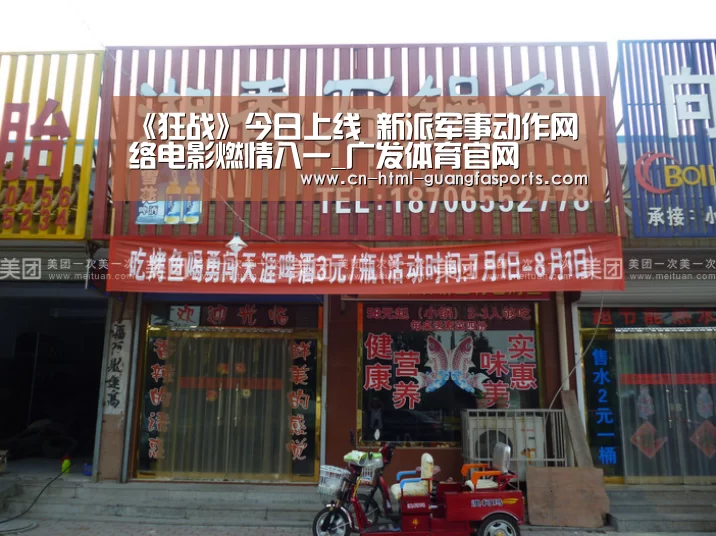 广发体育