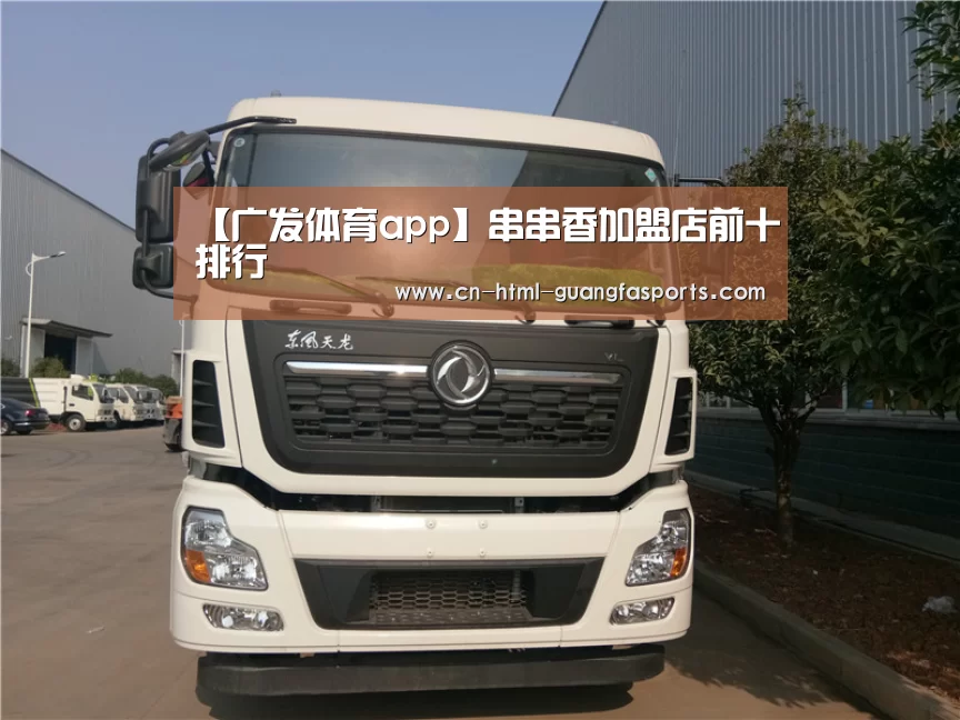 广发体育官网
