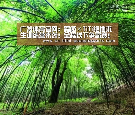 广发体育app