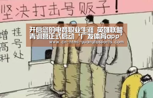 广发体育
