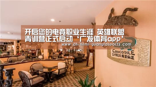广发体育