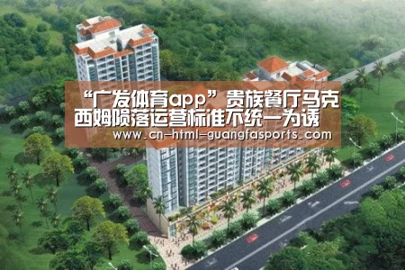 广发体育官网
