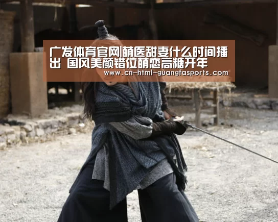 广发体育