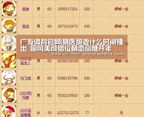 广发体育app