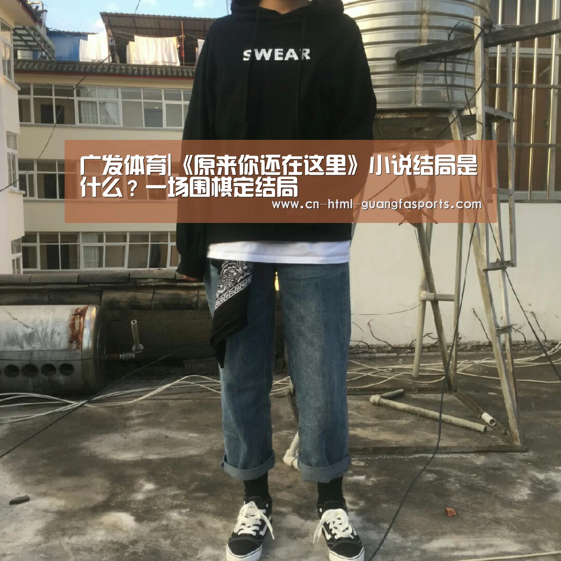 广发体育app